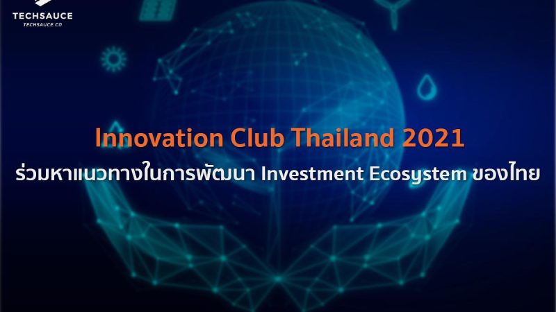 1200_800_Innovation_Club_Thailand_2021_cover_800